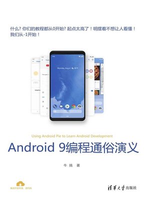 cover image of Android 9编程通俗演义